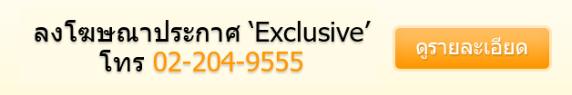 exclusive-listing-ads